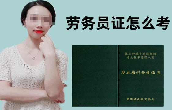 劳务员考试时间保定-劳务员考试保定时间